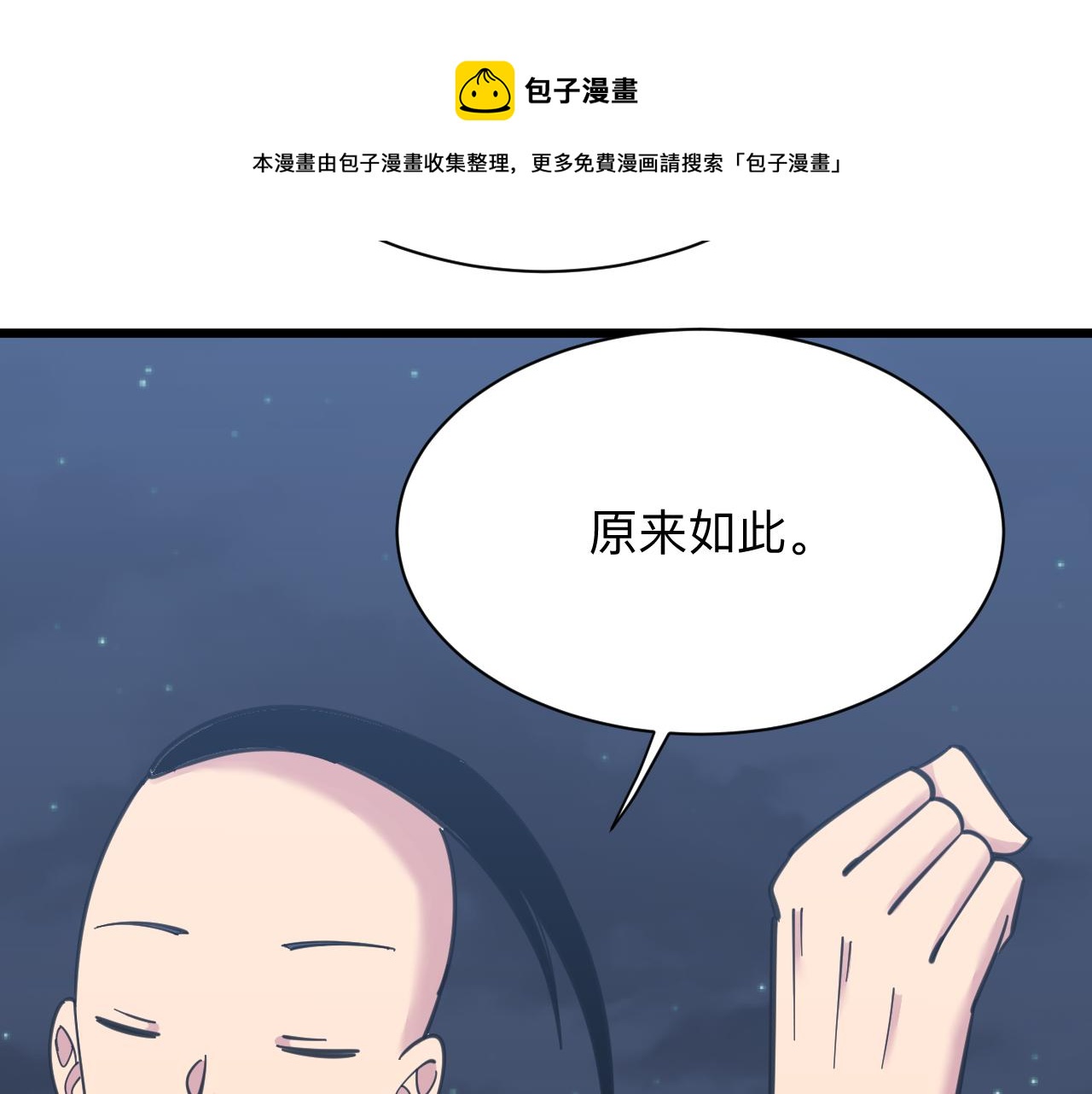 《三界淘宝店》漫画最新章节第306话 痴人说梦免费下拉式在线观看章节第【57】张图片