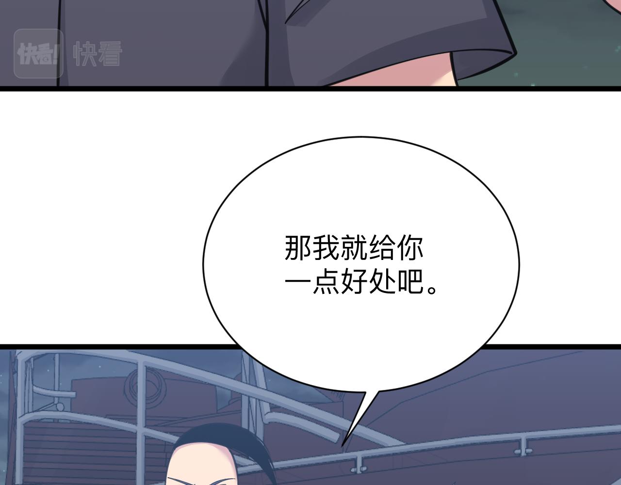 《三界淘宝店》漫画最新章节第306话 痴人说梦免费下拉式在线观看章节第【59】张图片