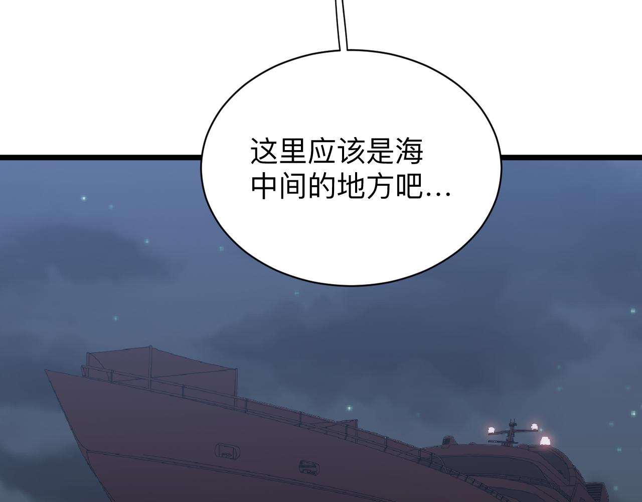 《三界淘宝店》漫画最新章节第306话 痴人说梦免费下拉式在线观看章节第【64】张图片