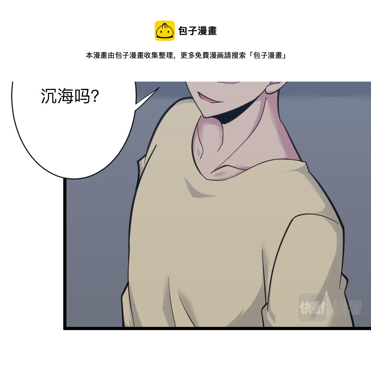 《三界淘宝店》漫画最新章节第306话 痴人说梦免费下拉式在线观看章节第【69】张图片