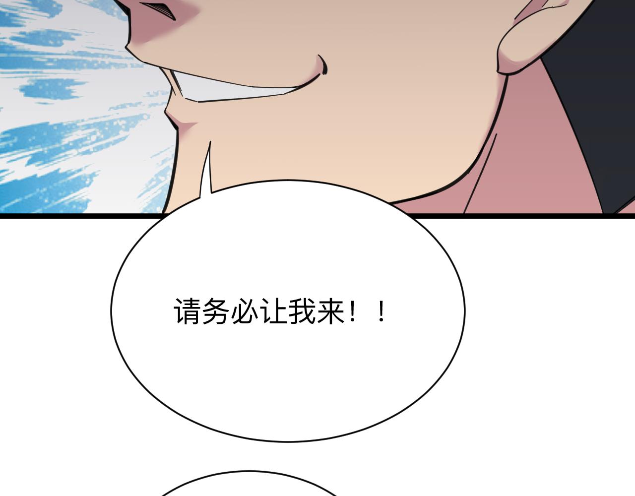 《三界淘宝店》漫画最新章节第306话 痴人说梦免费下拉式在线观看章节第【71】张图片