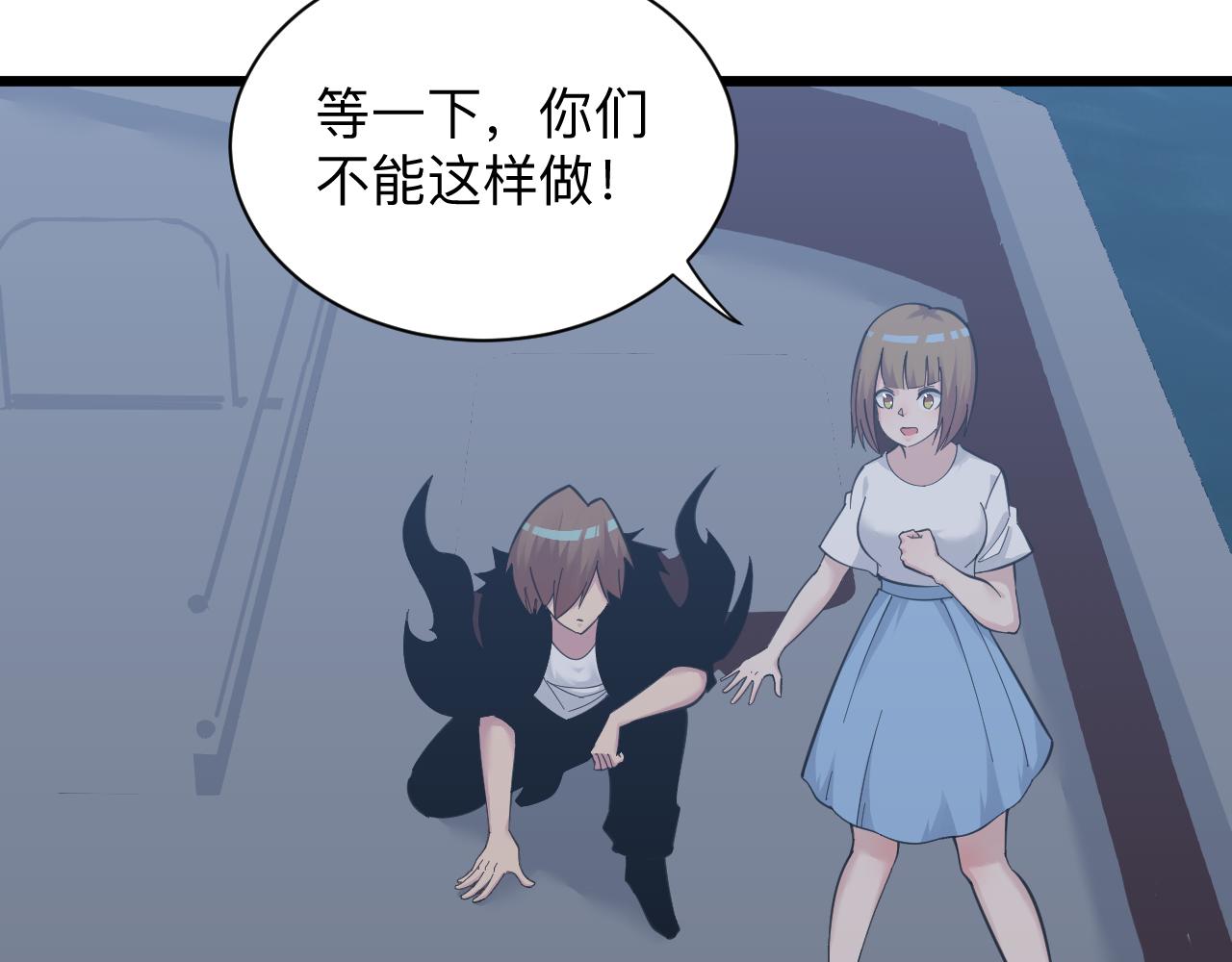 《三界淘宝店》漫画最新章节第306话 痴人说梦免费下拉式在线观看章节第【72】张图片