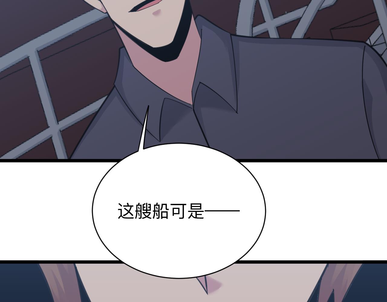 《三界淘宝店》漫画最新章节第306话 痴人说梦免费下拉式在线观看章节第【75】张图片