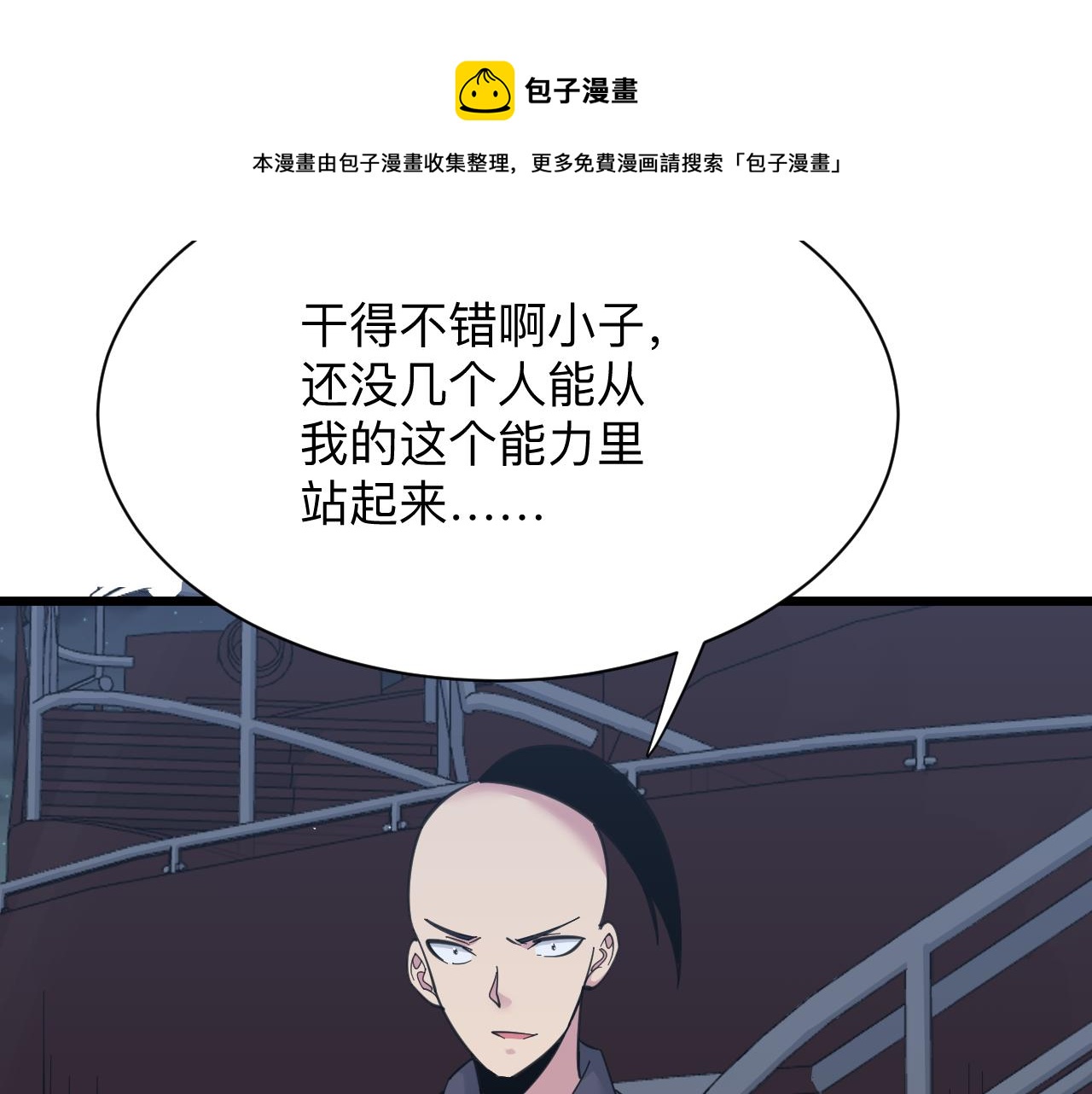 《三界淘宝店》漫画最新章节第306话 痴人说梦免费下拉式在线观看章节第【89】张图片