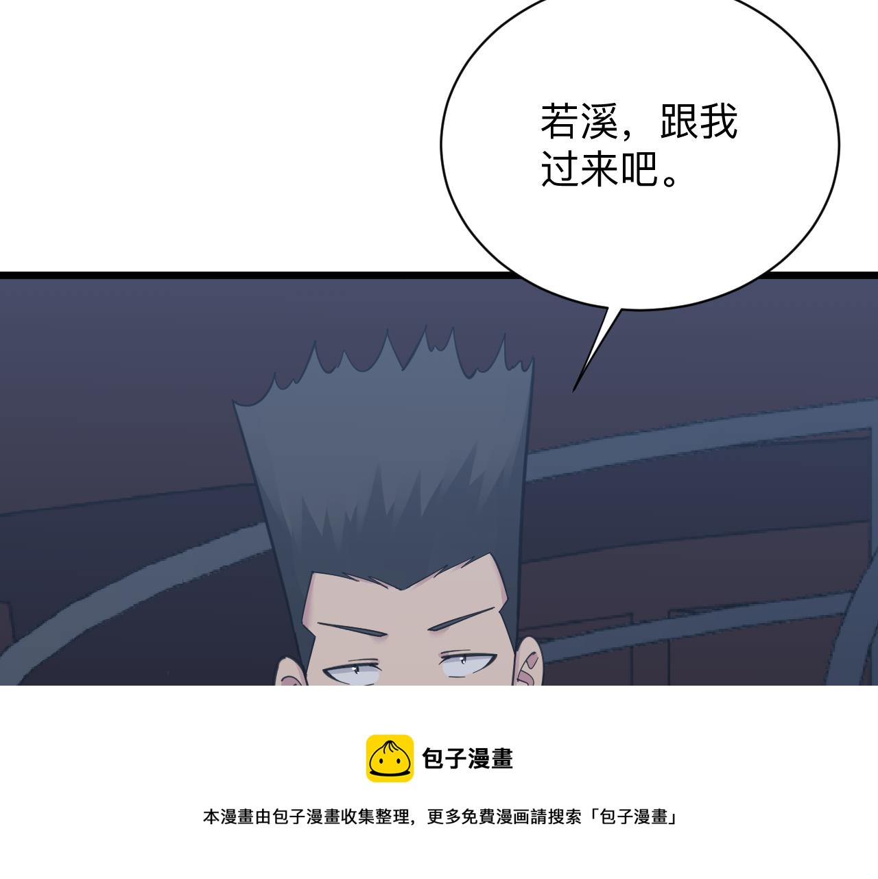 《三界淘宝店》漫画最新章节第306话 痴人说梦免费下拉式在线观看章节第【9】张图片