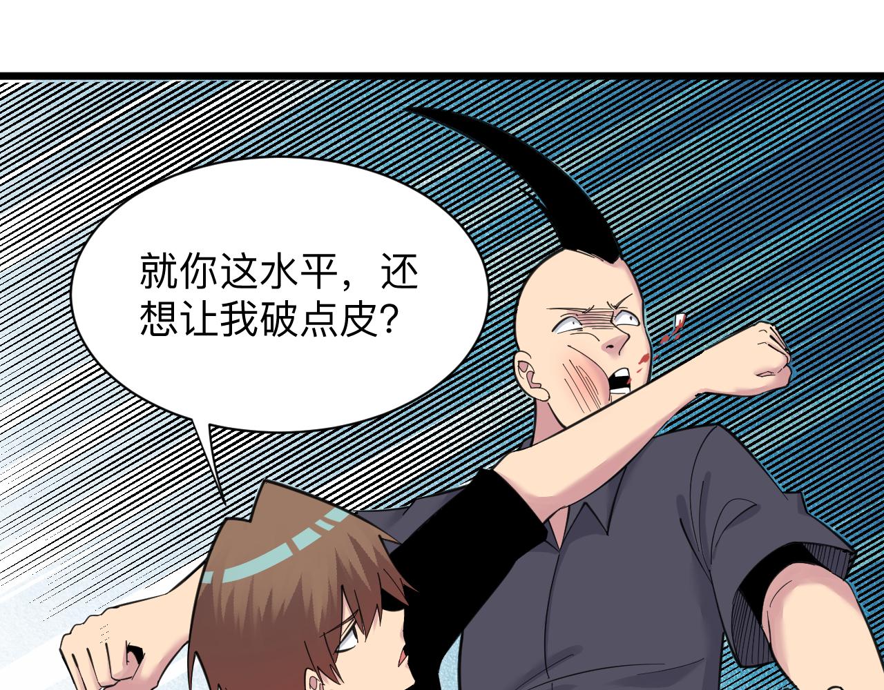 《三界淘宝店》漫画最新章节第306话 痴人说梦免费下拉式在线观看章节第【96】张图片