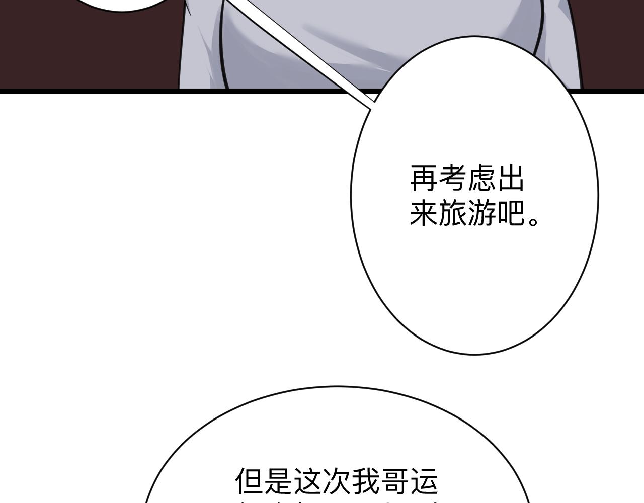 《三界淘宝店》漫画最新章节第307话 大发慈悲免费下拉式在线观看章节第【14】张图片