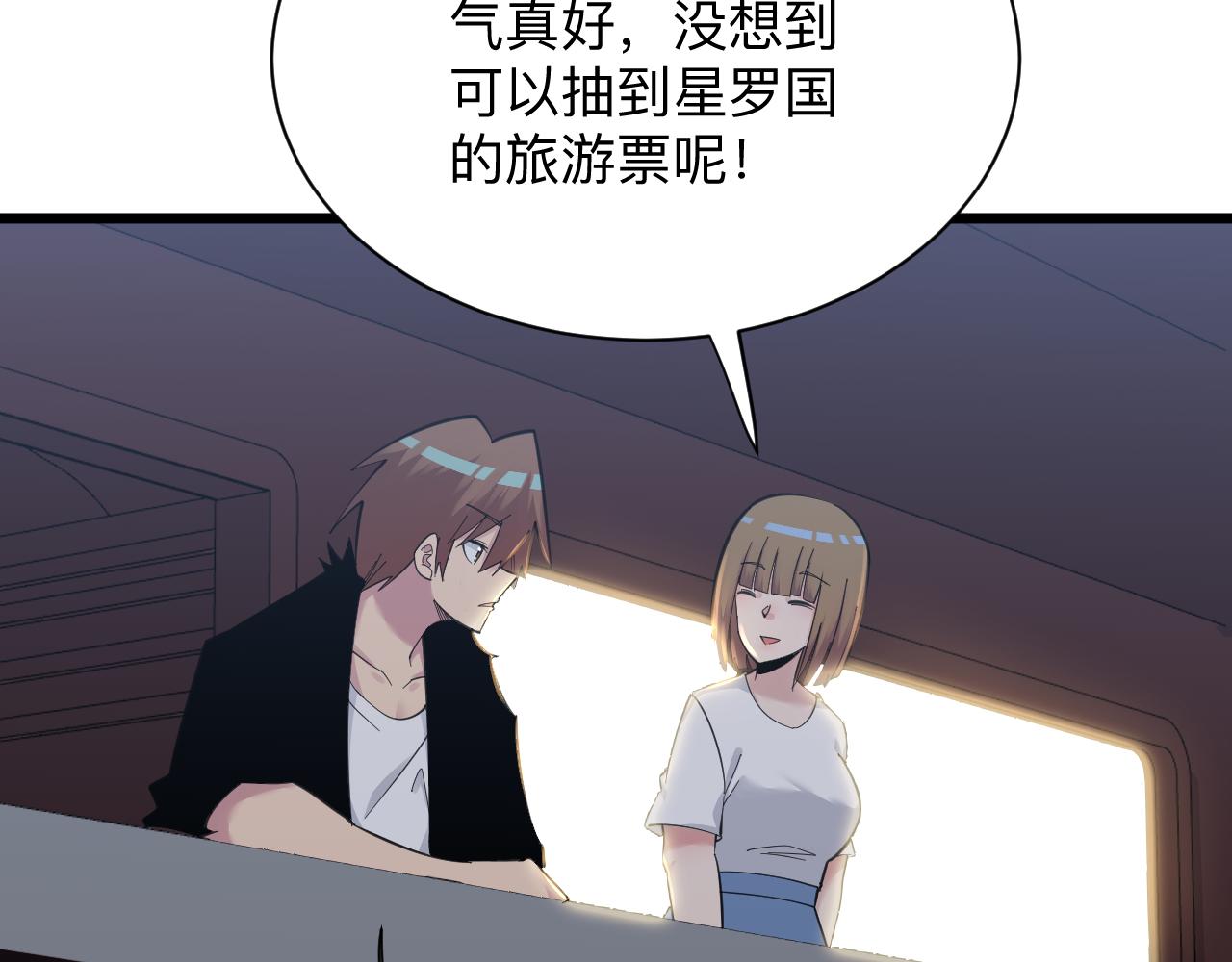 《三界淘宝店》漫画最新章节第307话 大发慈悲免费下拉式在线观看章节第【15】张图片