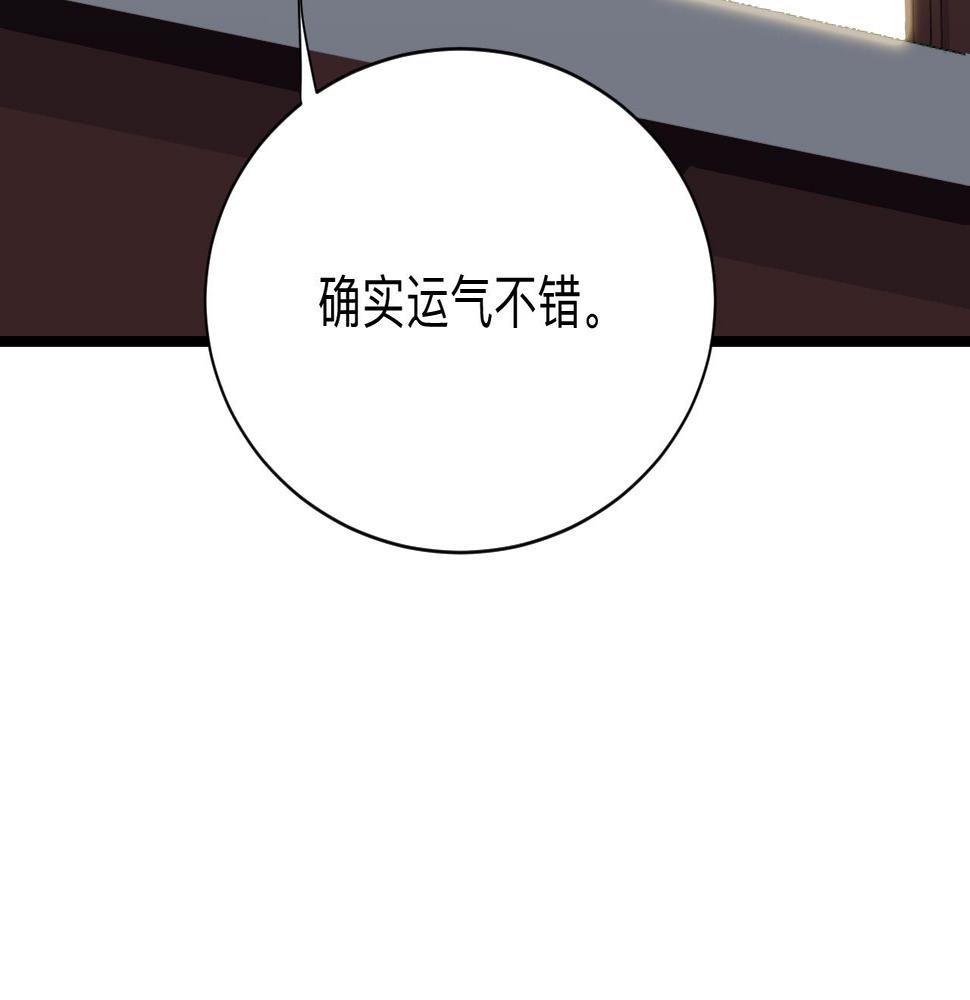 《三界淘宝店》漫画最新章节第307话 大发慈悲免费下拉式在线观看章节第【16】张图片