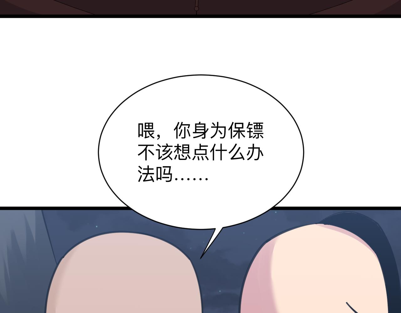 《三界淘宝店》漫画最新章节第307话 大发慈悲免费下拉式在线观看章节第【43】张图片