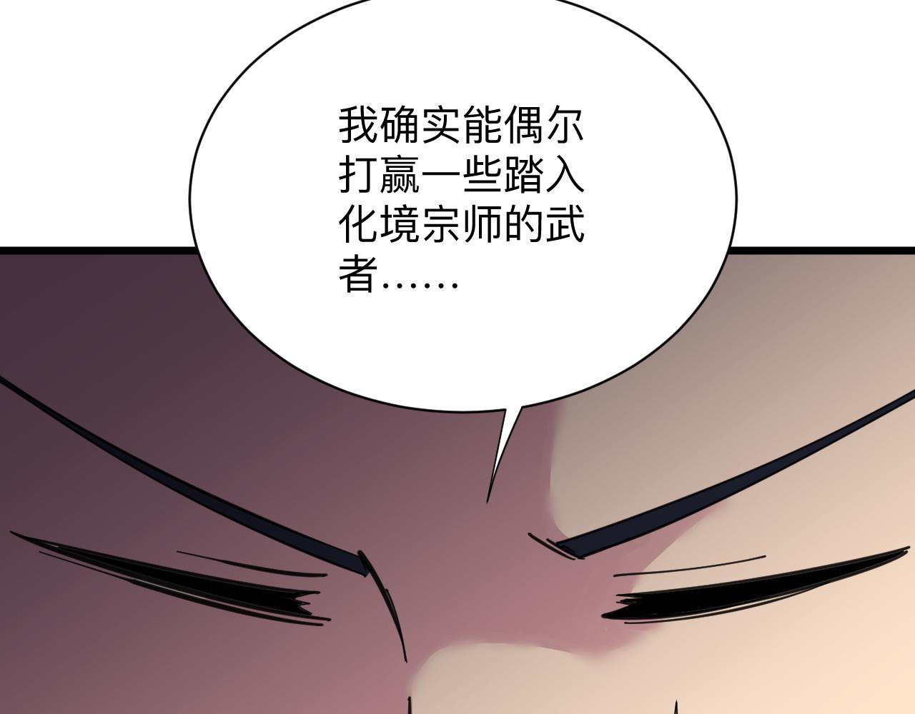 《三界淘宝店》漫画最新章节第307话 大发慈悲免费下拉式在线观看章节第【47】张图片