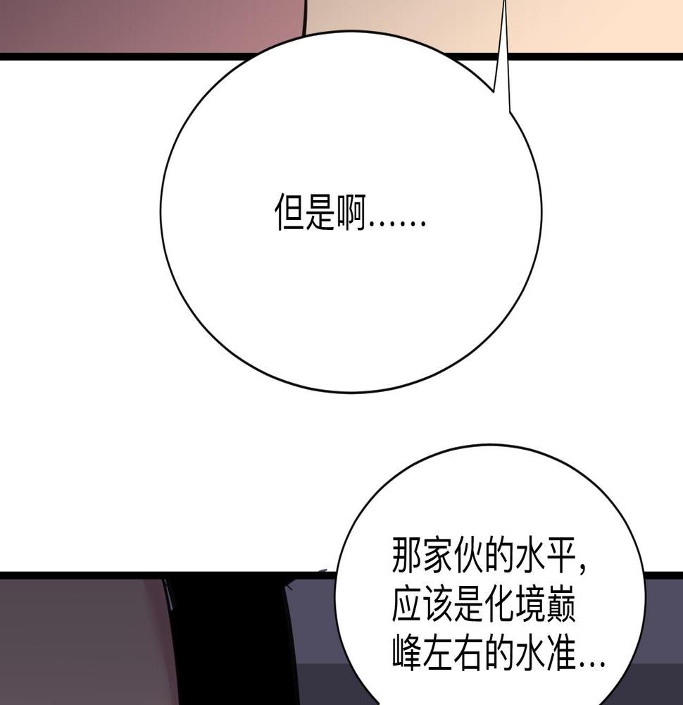 《三界淘宝店》漫画最新章节第307话 大发慈悲免费下拉式在线观看章节第【48】张图片