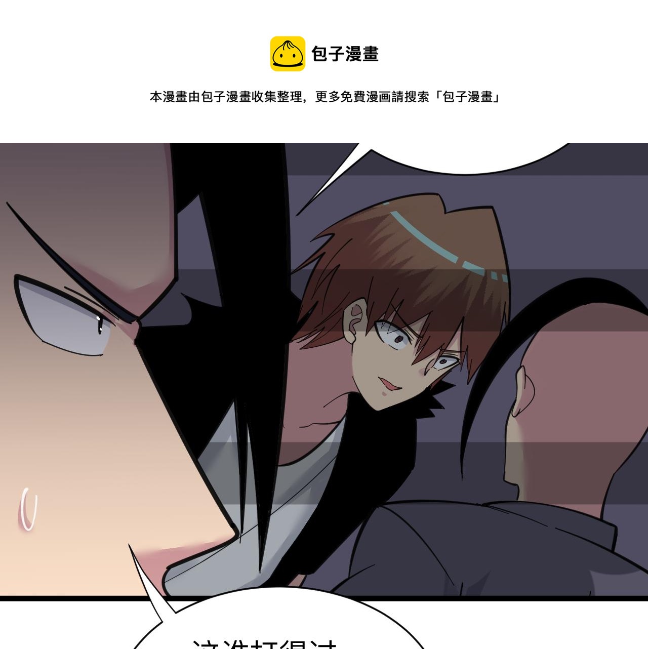 《三界淘宝店》漫画最新章节第307话 大发慈悲免费下拉式在线观看章节第【49】张图片