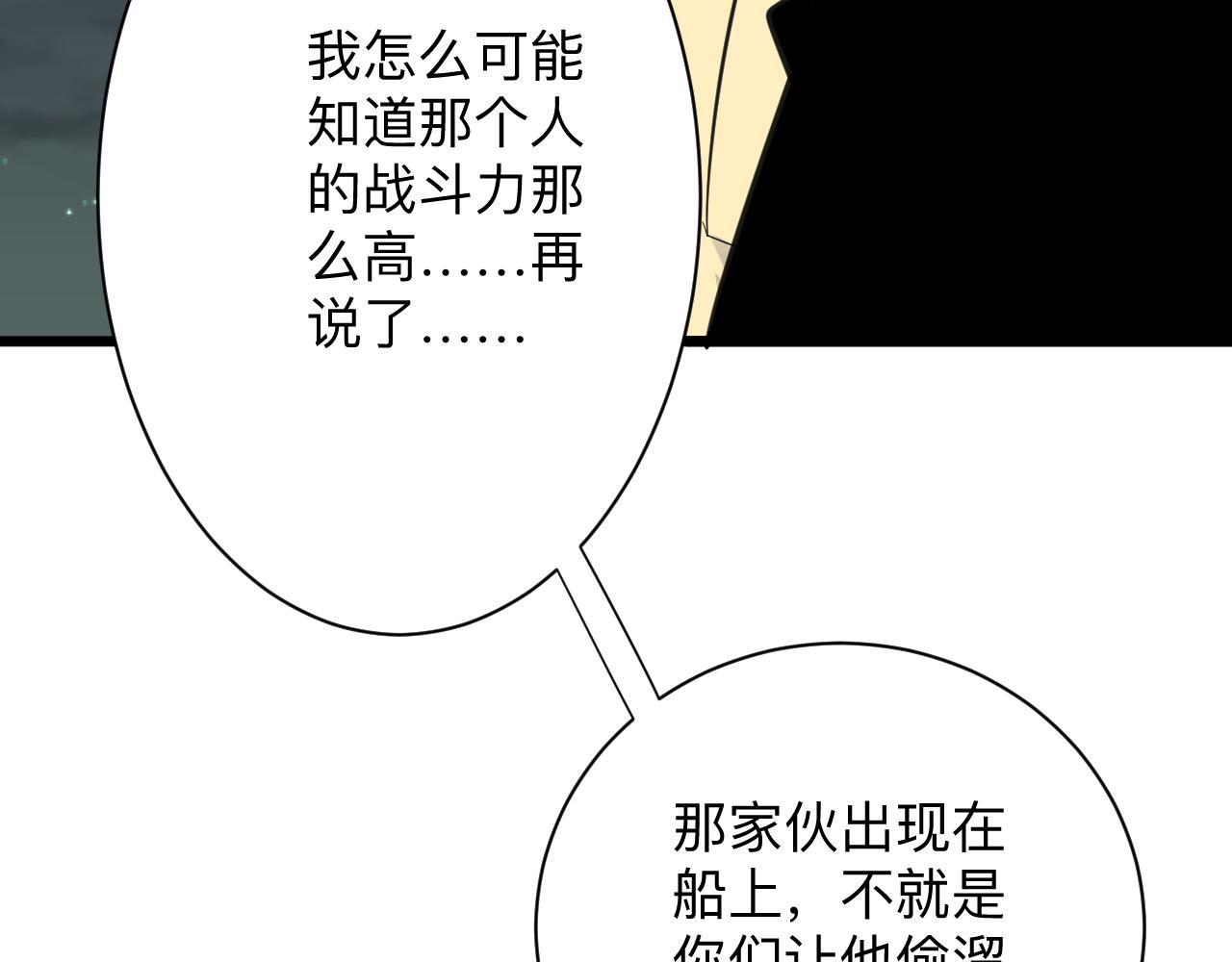 《三界淘宝店》漫画最新章节第307话 大发慈悲免费下拉式在线观看章节第【62】张图片