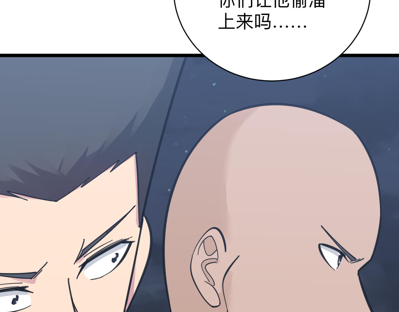 《三界淘宝店》漫画最新章节第307话 大发慈悲免费下拉式在线观看章节第【63】张图片