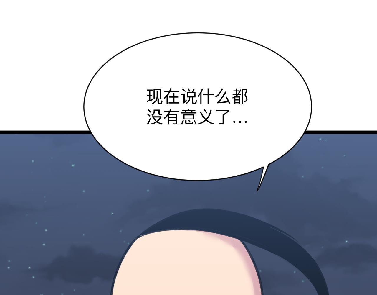 《三界淘宝店》漫画最新章节第307话 大发慈悲免费下拉式在线观看章节第【66】张图片