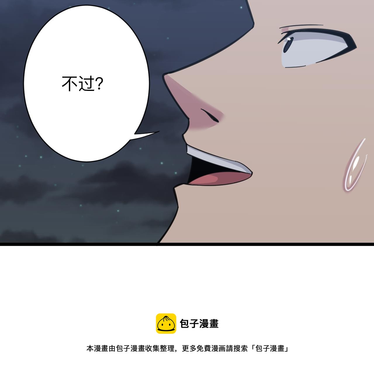 《三界淘宝店》漫画最新章节第307话 大发慈悲免费下拉式在线观看章节第【89】张图片