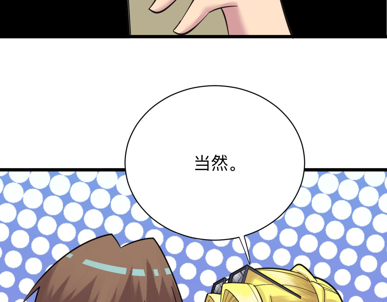 【三界淘宝店】漫画-（第308话 顺风船）章节漫画下拉式图片-104.jpg