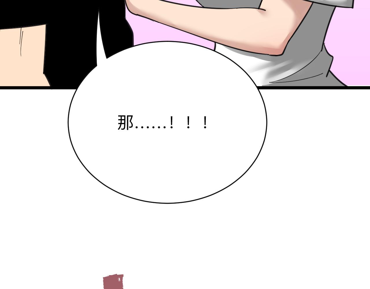 【三界淘宝店】漫画-（第308话 顺风船）章节漫画下拉式图片-106.jpg