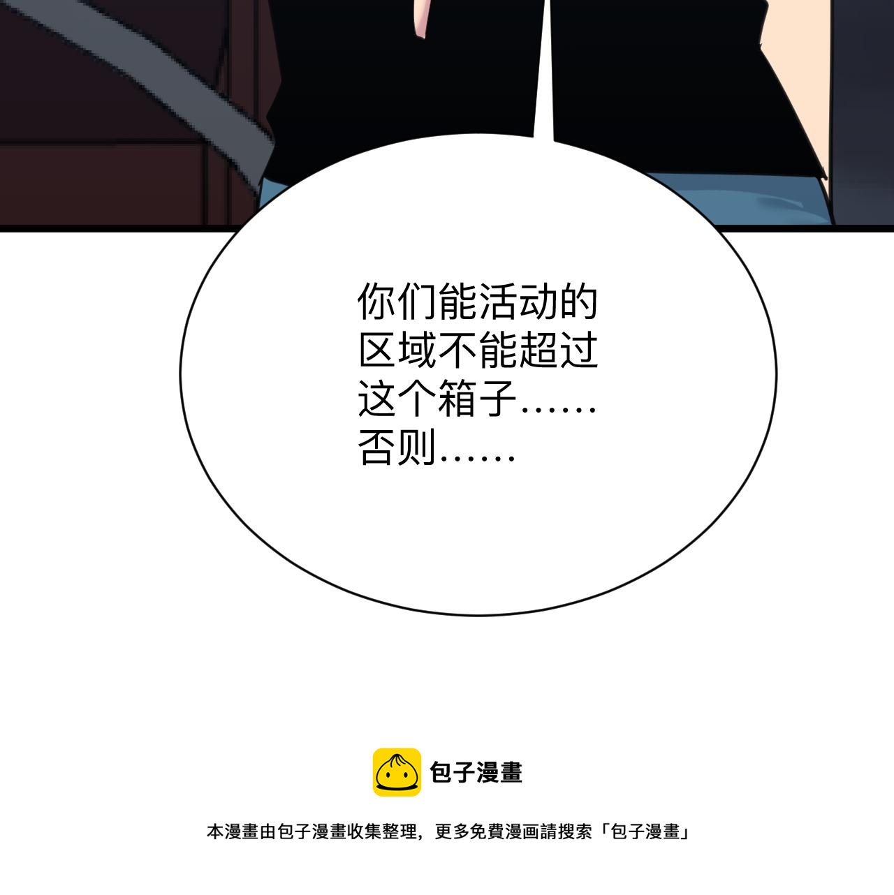 【三界淘宝店】漫画-（第308话 顺风船）章节漫画下拉式图片-121.jpg