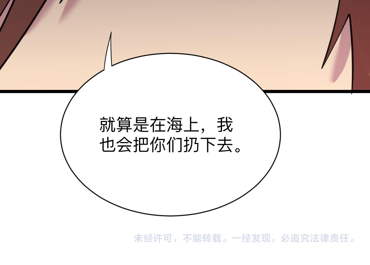 【三界淘宝店】漫画-（第308话 顺风船）章节漫画下拉式图片-123.jpg