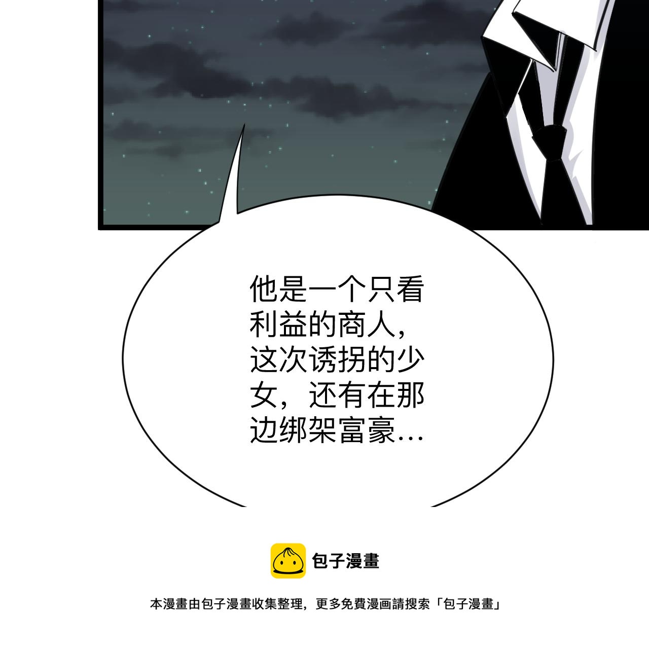 【三界淘宝店】漫画-（第308话 顺风船）章节漫画下拉式图片-17.jpg