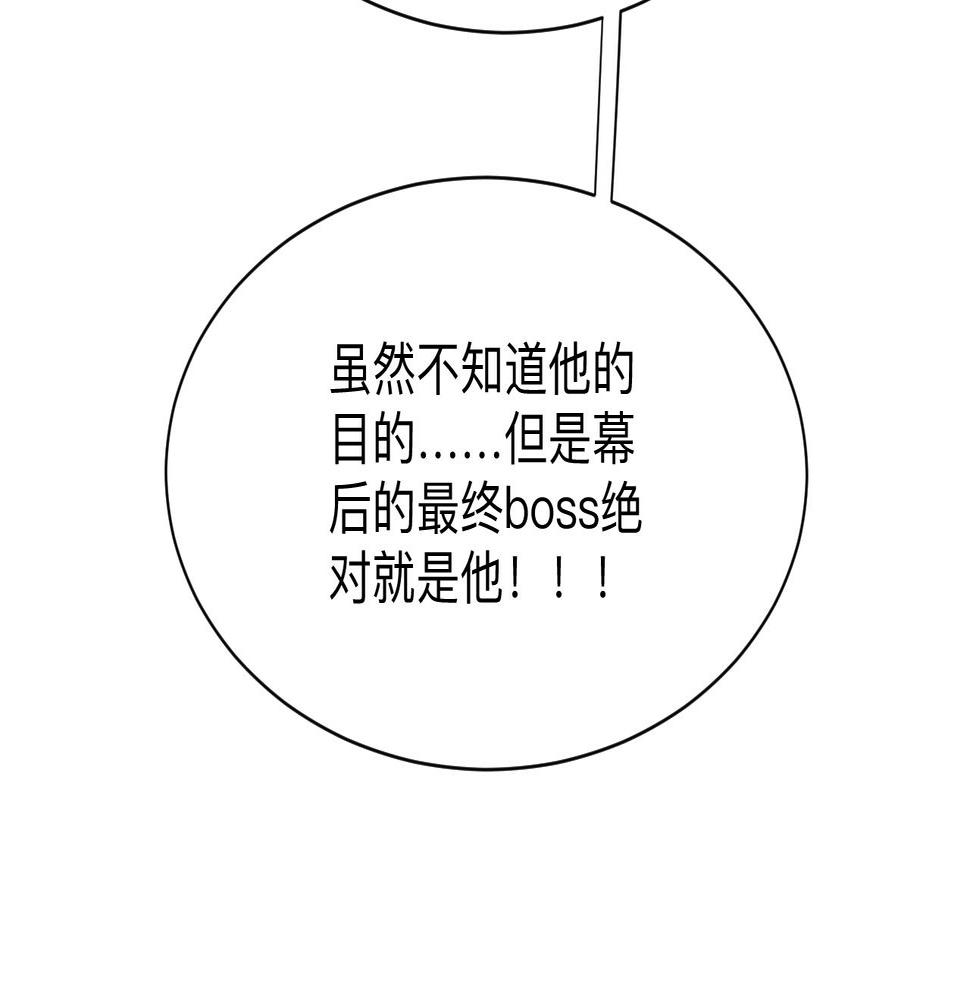 《三界淘宝店》漫画最新章节第308话 顺风船免费下拉式在线观看章节第【18】张图片