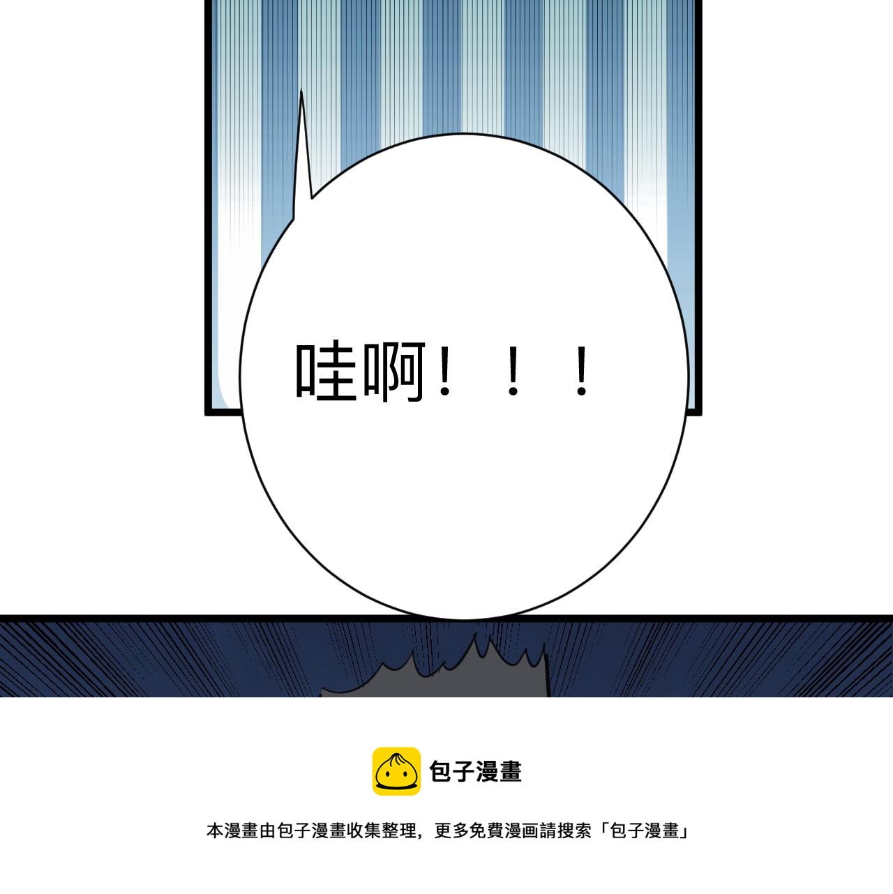 【三界淘宝店】漫画-（第308话 顺风船）章节漫画下拉式图片-25.jpg