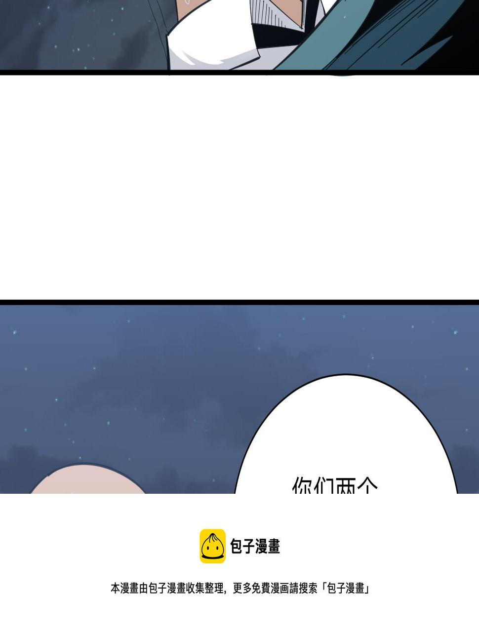 《三界淘宝店》漫画最新章节第308话 顺风船免费下拉式在线观看章节第【33】张图片