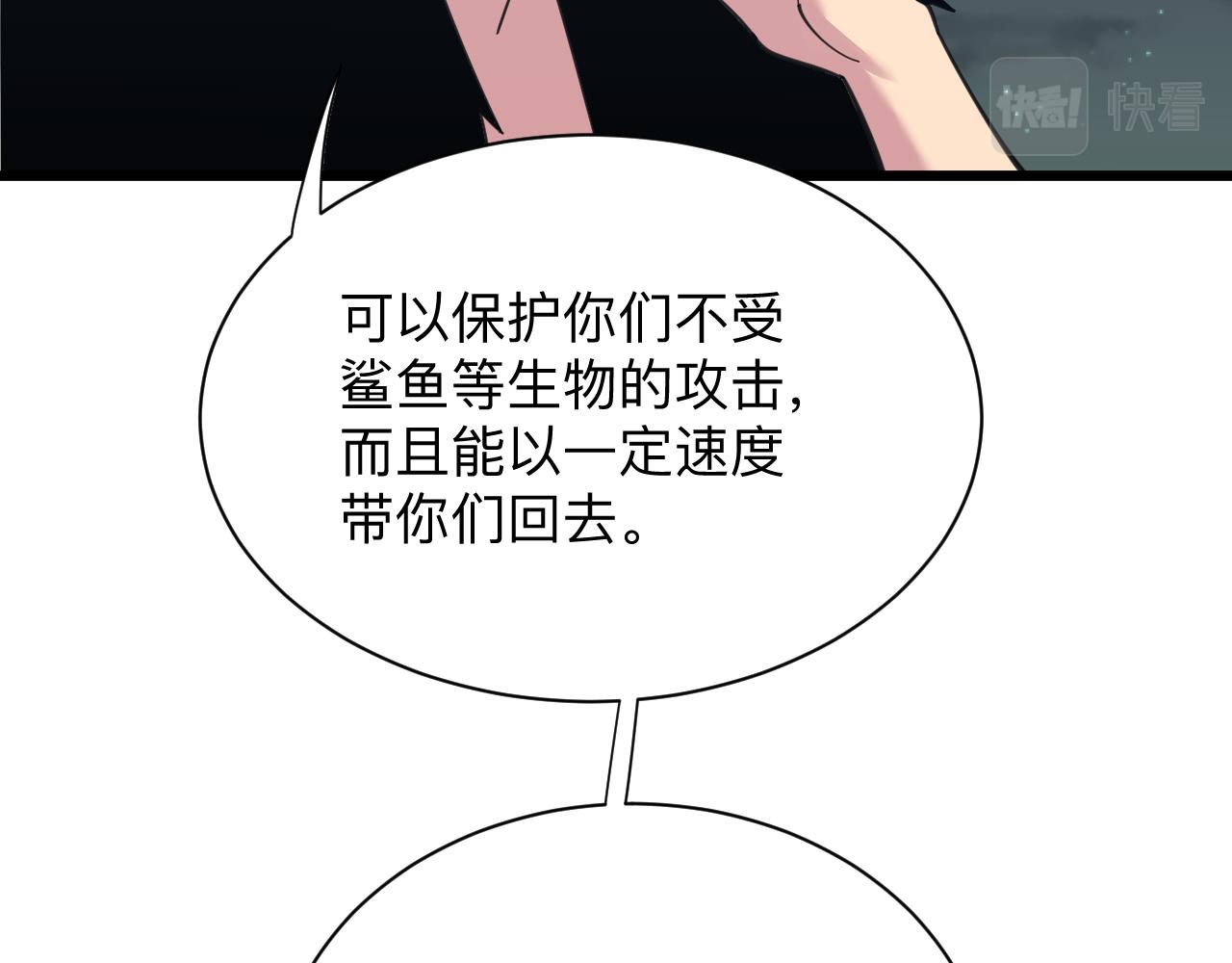 【三界淘宝店】漫画-（第308话 顺风船）章节漫画下拉式图片-56.jpg