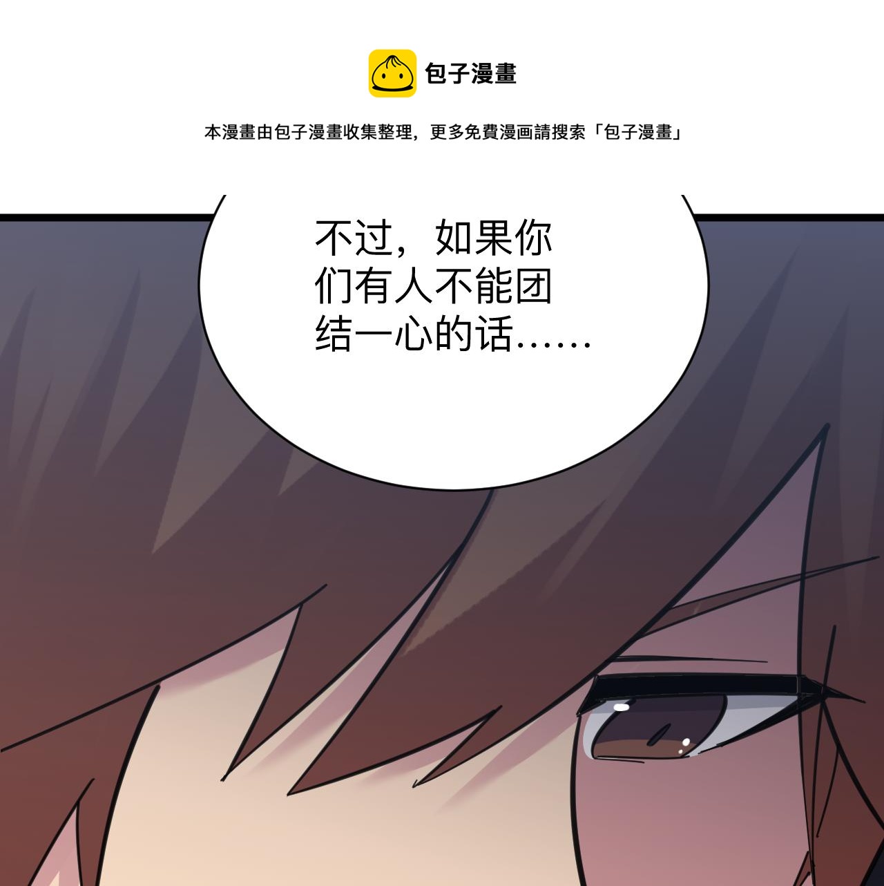 《三界淘宝店》漫画最新章节第308话 顺风船免费下拉式在线观看章节第【57】张图片