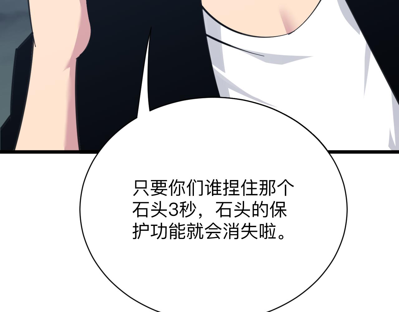 《三界淘宝店》漫画最新章节第308话 顺风船免费下拉式在线观看章节第【60】张图片