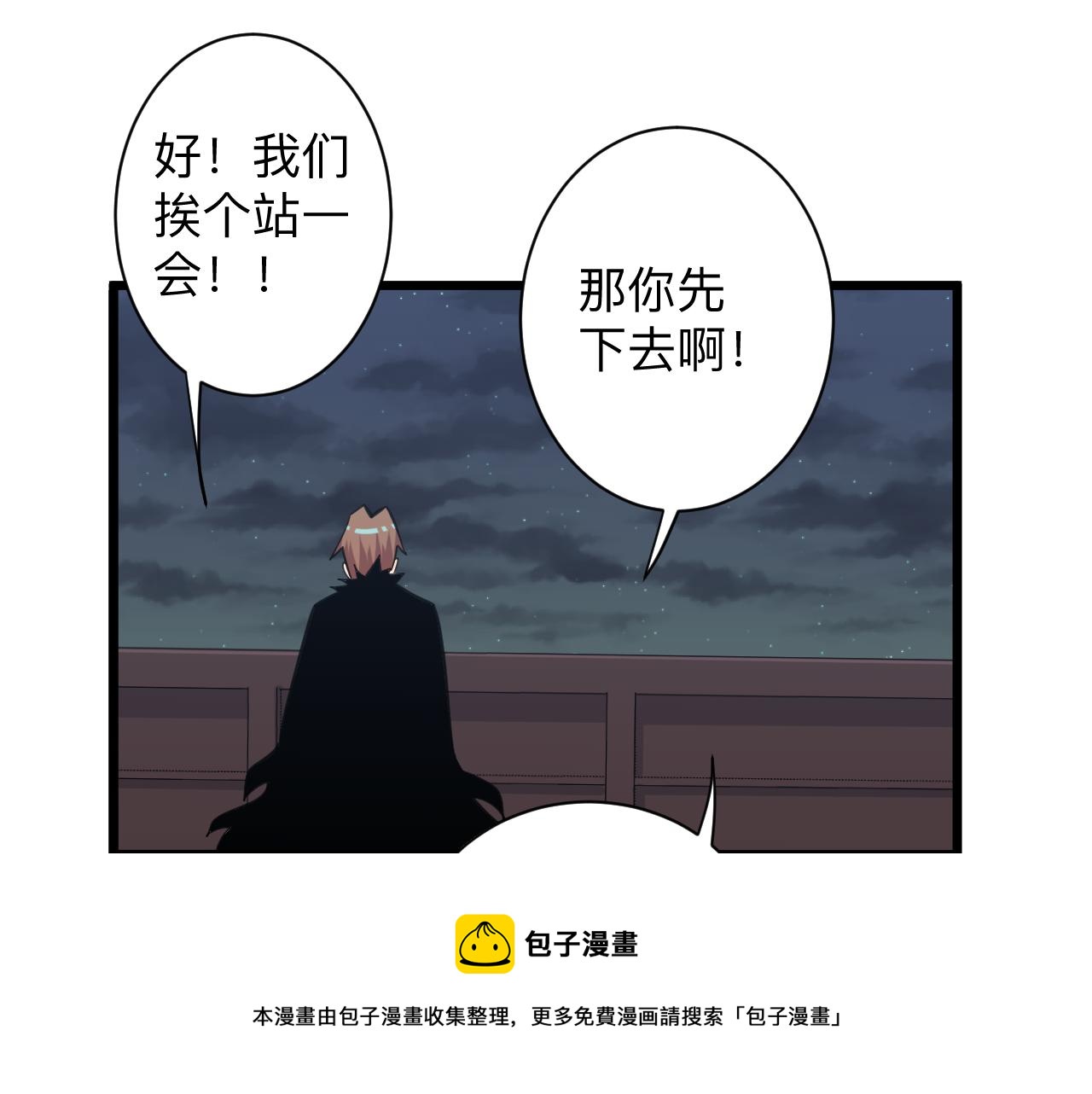 《三界淘宝店》漫画最新章节第308话 顺风船免费下拉式在线观看章节第【73】张图片