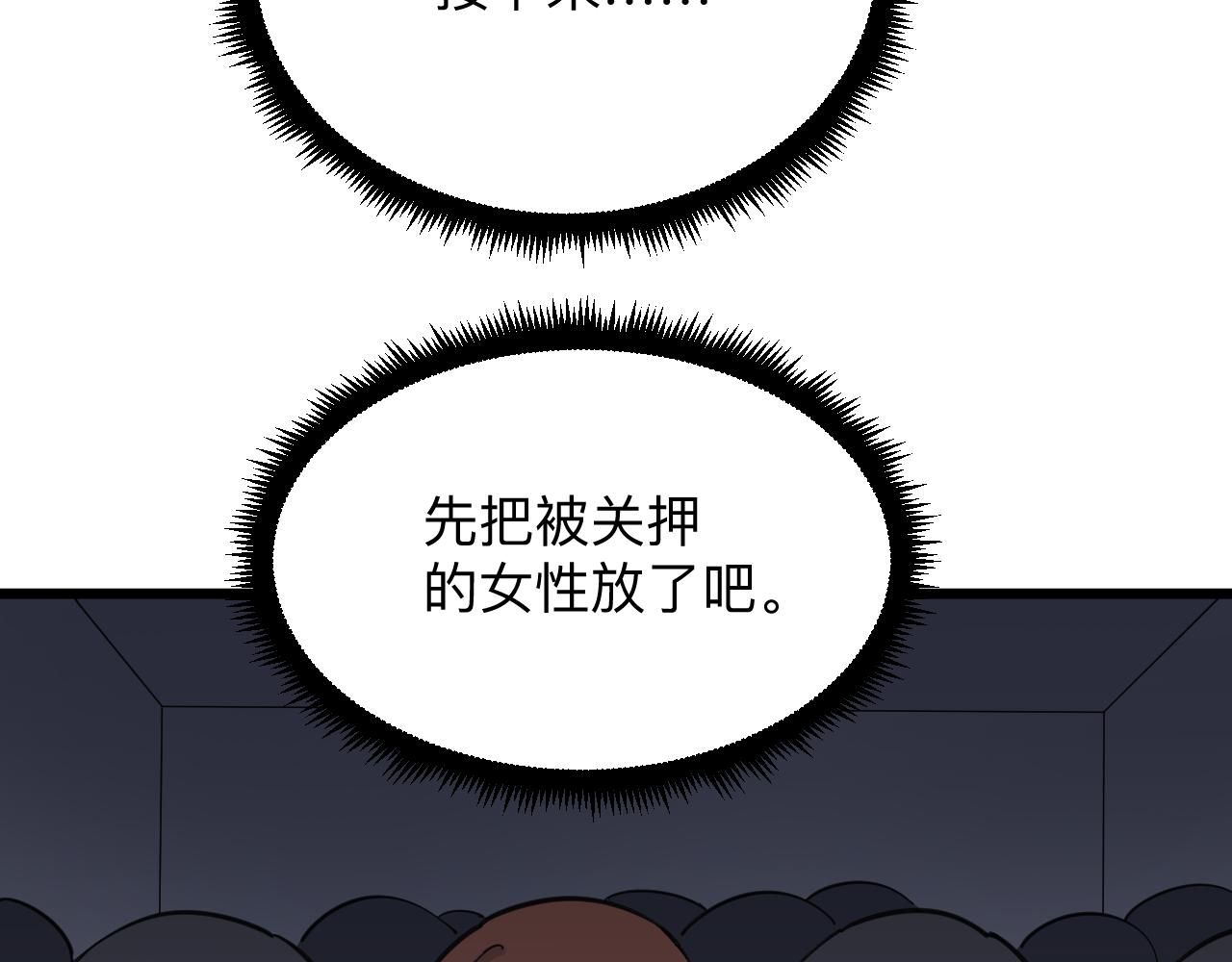 【三界淘宝店】漫画-（第308话 顺风船）章节漫画下拉式图片-78.jpg