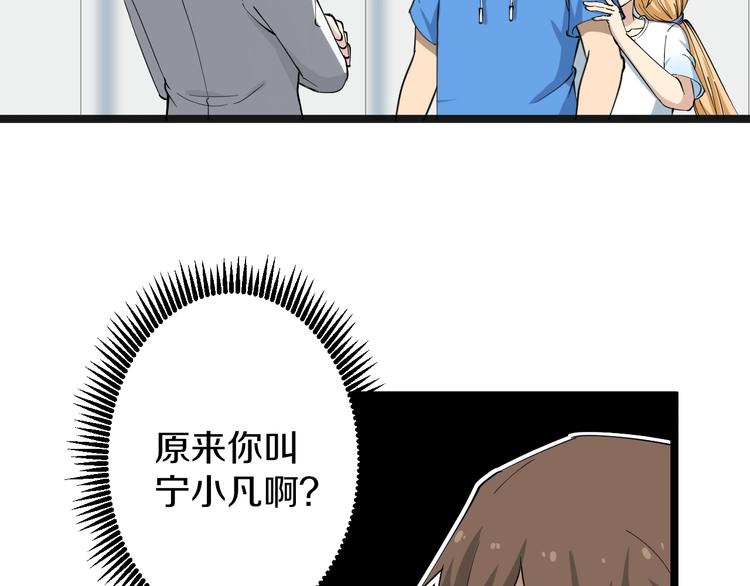 《三界淘宝店》漫画最新章节第31话 又见安然免费下拉式在线观看章节第【34】张图片