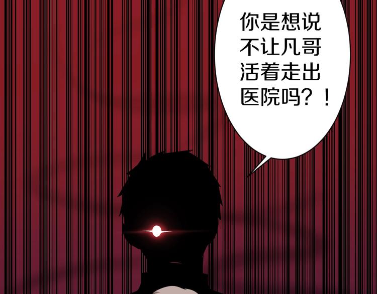 《三界淘宝店》漫画最新章节第31话 又见安然免费下拉式在线观看章节第【46】张图片