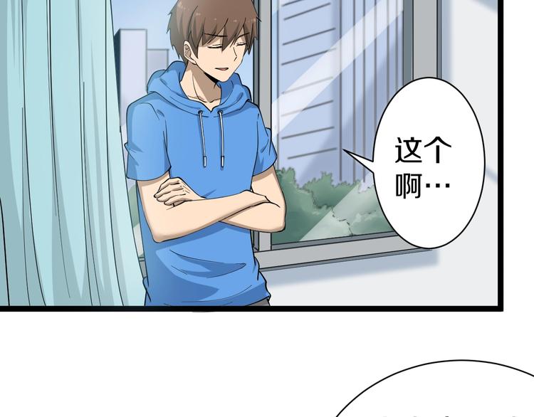 《三界淘宝店》漫画最新章节第31话 又见安然免费下拉式在线观看章节第【87】张图片