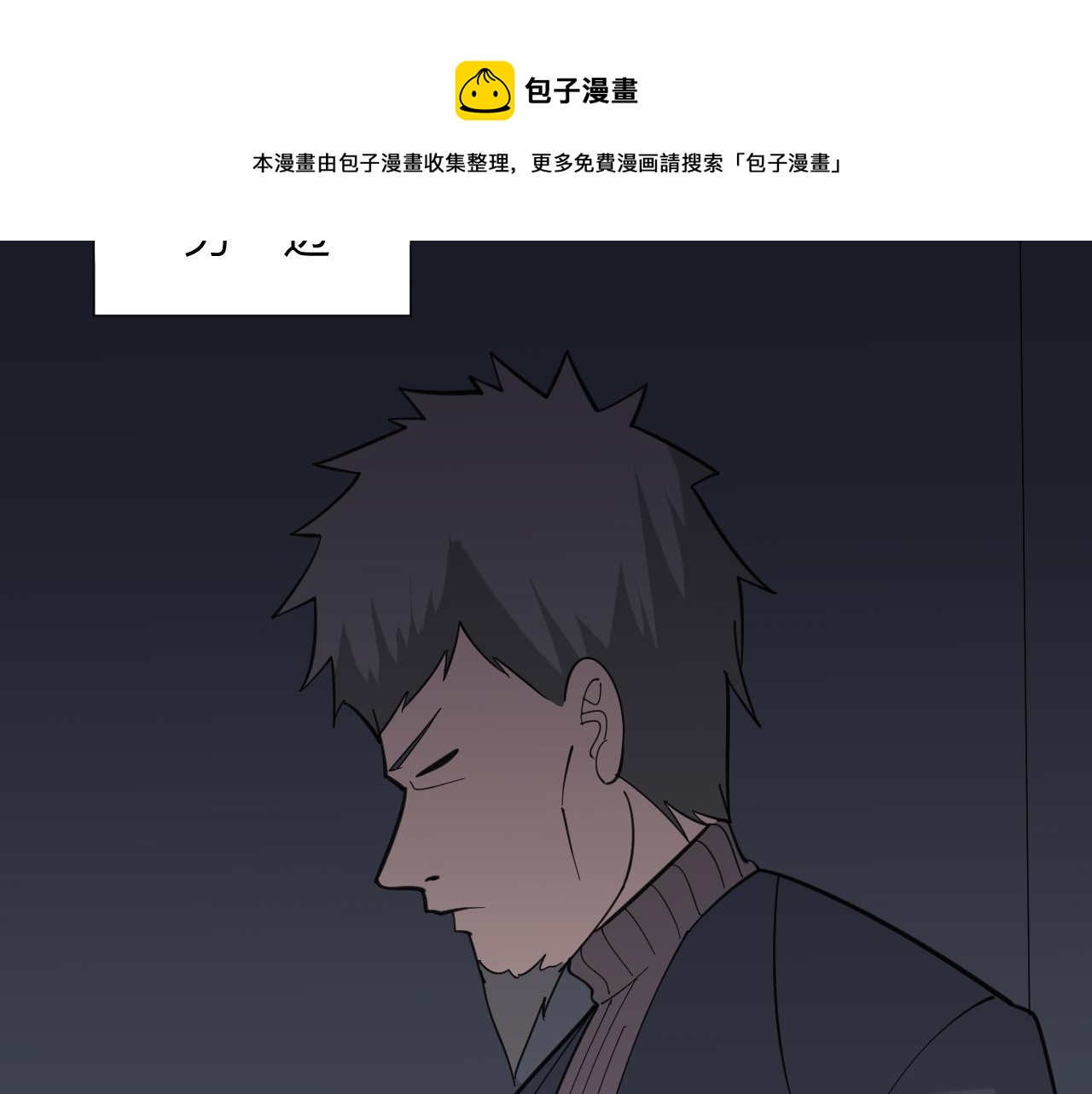 《三界淘宝店》漫画最新章节第309话 心事和姐姐说免费下拉式在线观看章节第【105】张图片