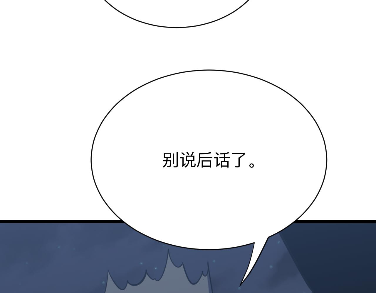 《三界淘宝店》漫画最新章节第309话 心事和姐姐说免费下拉式在线观看章节第【11】张图片