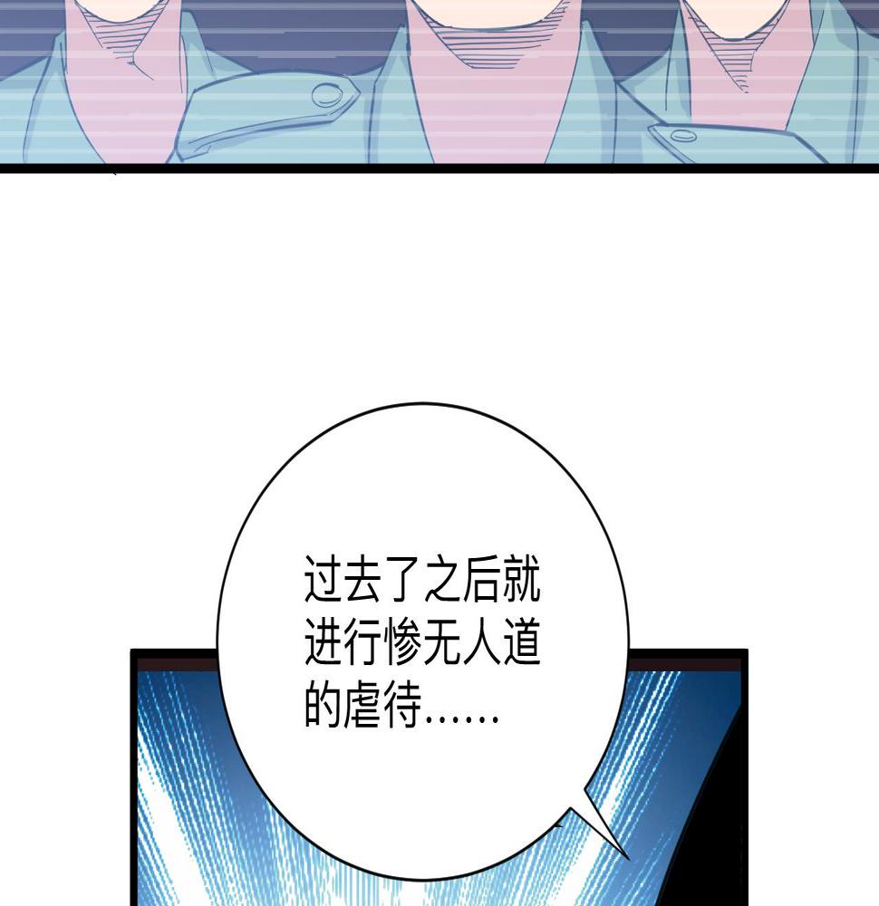 《三界淘宝店》漫画最新章节第309话 心事和姐姐说免费下拉式在线观看章节第【31】张图片