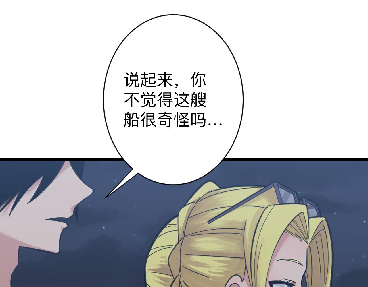 《三界淘宝店》漫画最新章节第309话 心事和姐姐说免费下拉式在线观看章节第【36】张图片