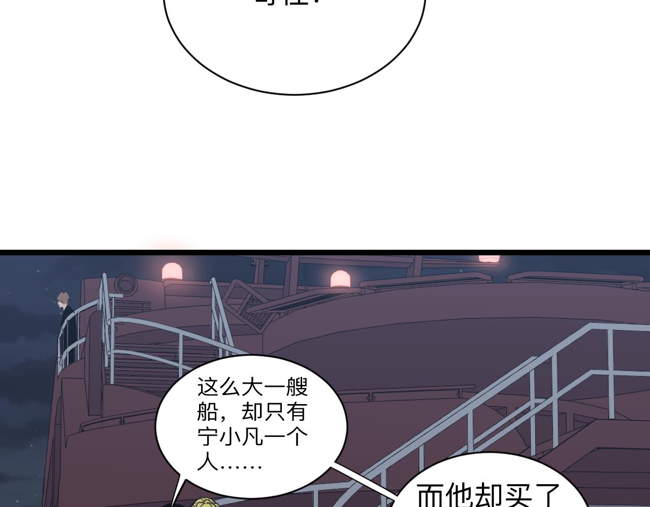 《三界淘宝店》漫画最新章节第309话 心事和姐姐说免费下拉式在线观看章节第【38】张图片