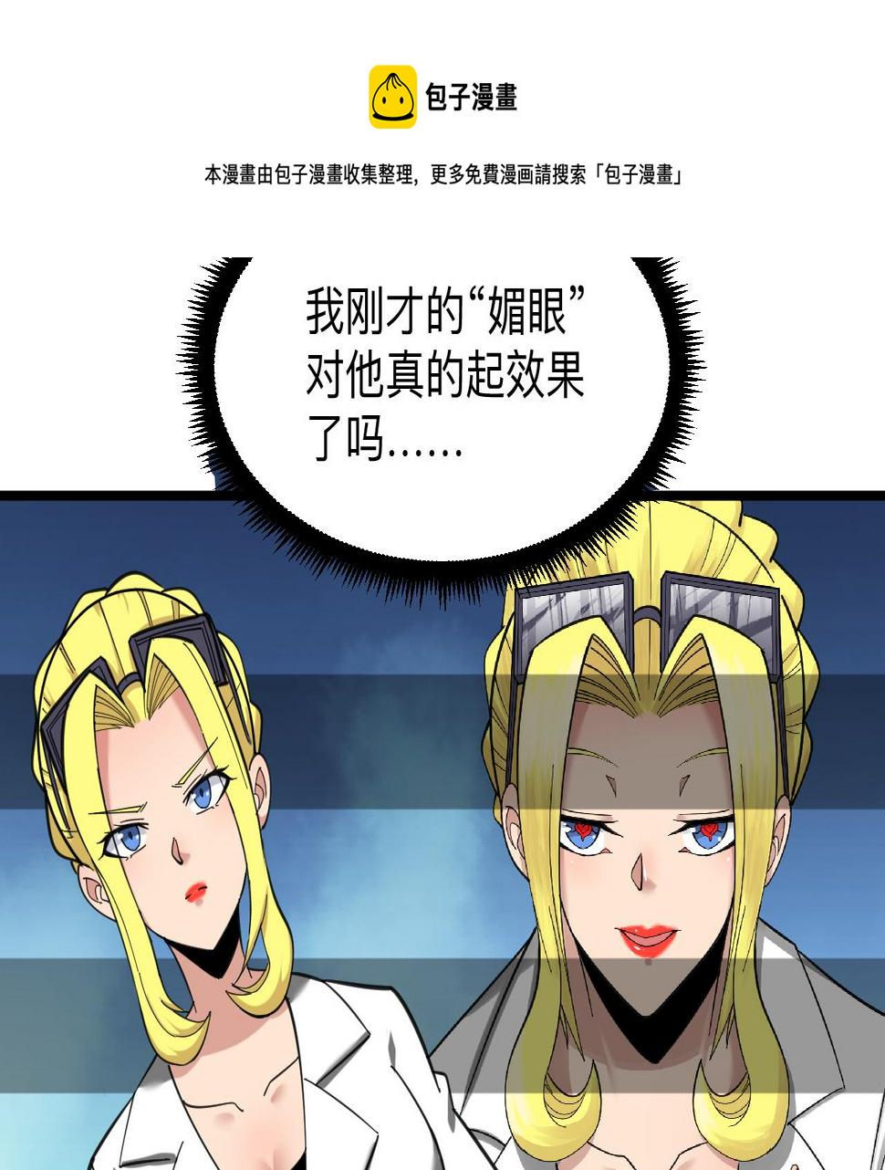 《三界淘宝店》漫画最新章节第309话 心事和姐姐说免费下拉式在线观看章节第【49】张图片