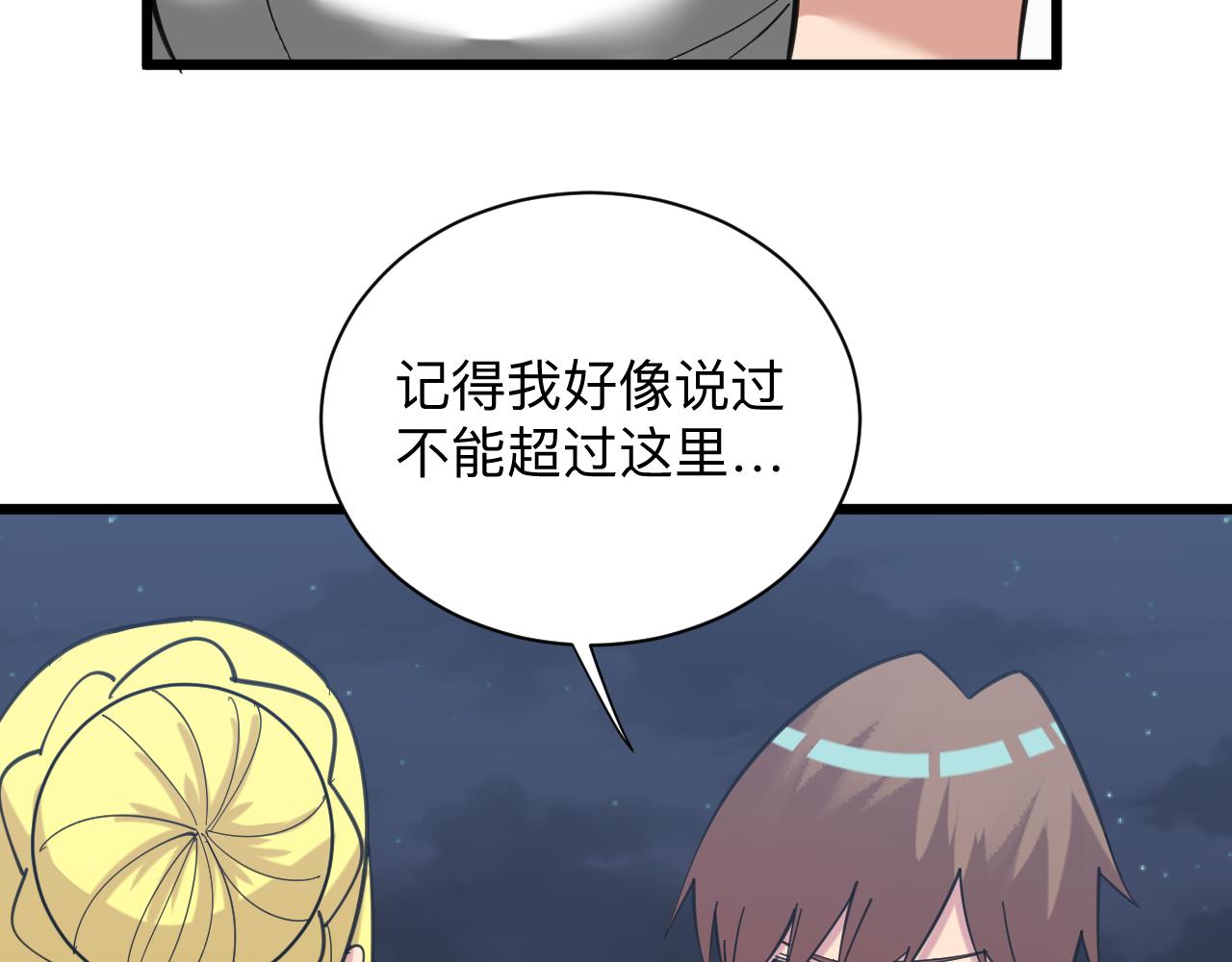 《三界淘宝店》漫画最新章节第309话 心事和姐姐说免费下拉式在线观看章节第【54】张图片