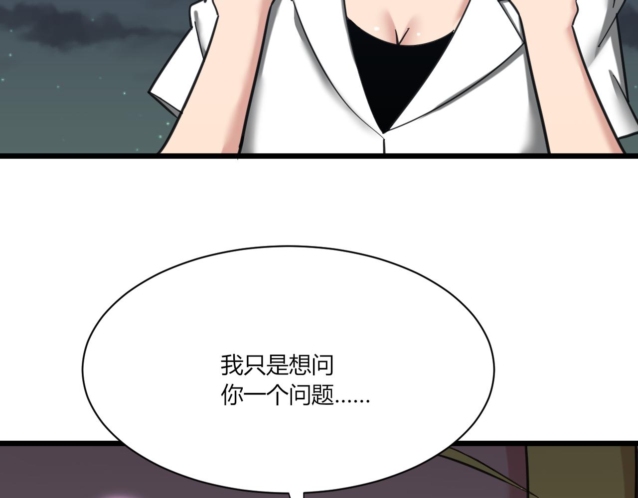 《三界淘宝店》漫画最新章节第309话 心事和姐姐说免费下拉式在线观看章节第【59】张图片