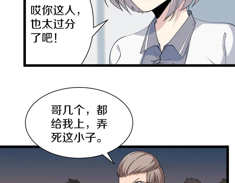 《三界淘宝店》漫画最新章节第32话 这是我爸爸王老爷子！免费下拉式在线观看章节第【102】张图片