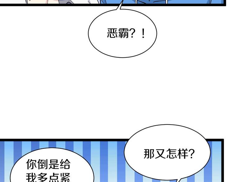 《三界淘宝店》漫画最新章节第32话 这是我爸爸王老爷子！免费下拉式在线观看章节第【18】张图片