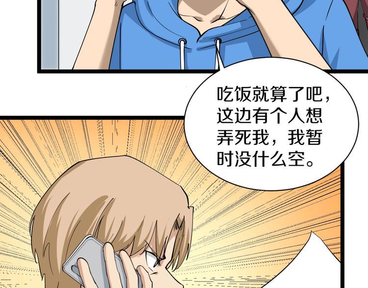 《三界淘宝店》漫画最新章节第32话 这是我爸爸王老爷子！免费下拉式在线观看章节第【44】张图片