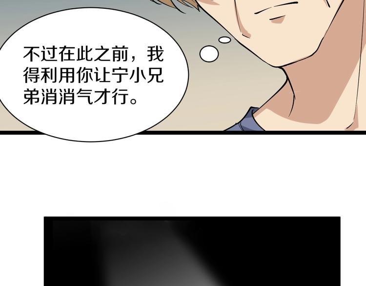 《三界淘宝店》漫画最新章节第32话 这是我爸爸王老爷子！免费下拉式在线观看章节第【80】张图片