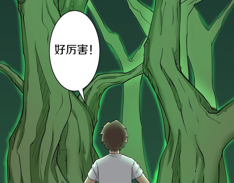 《三界淘宝店》漫画最新章节第33话 我只要一万台！免费下拉式在线观看章节第【106】张图片